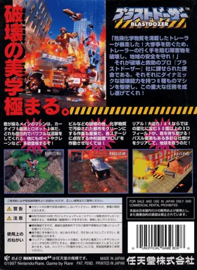 Blastdozer (Japan) box cover back